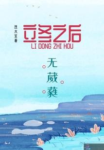 新年会是什么天气