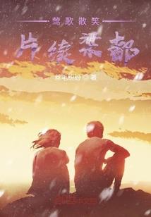 2018年春节永泰天气