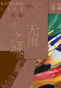 华为天气界面怎么恢复