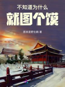 通道天气顶报