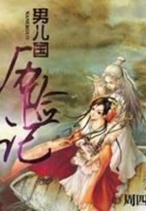 天气预报歌词大潘桃子版