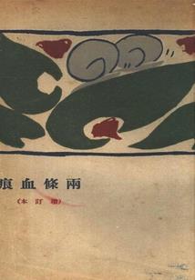 天气热很多汗还有鼻涕