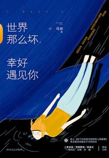 天气六年