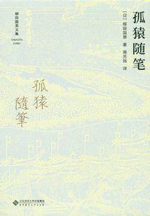 鬼谷子说天气变化