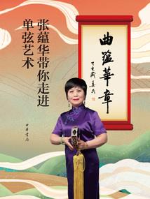 怪就怪天气怎么弹