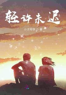 清明夜的天气是什么
