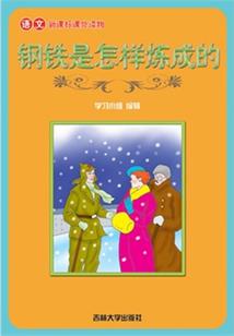 学生天气冷返校通知