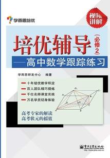 儿童天气热眼周围发红