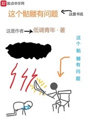 天天气死个人天天牙疼