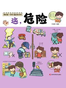 南部山区天气