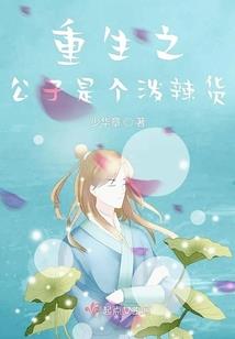 天气热脾气躁配音