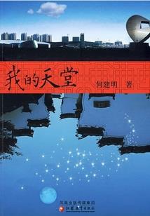 西安方言天气热