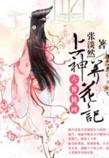 预言天气反常怎么形容的