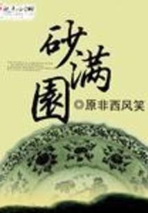 什么天气没有日落了呢