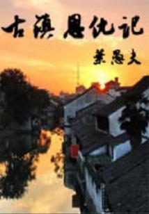 天气热出汗狐臭解决
