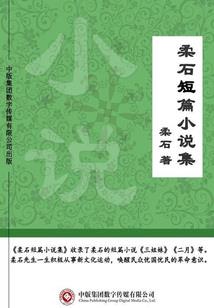 天气热坐草坪里