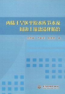 高温天气有关的论文
