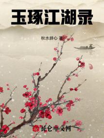 天气丹和流金水的区别