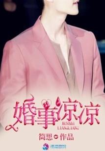 天气热的红疙瘩