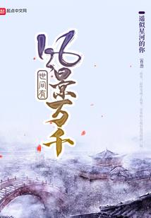 墨迹天气怎么放大