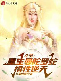 郭老师说天气热