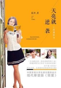 天气热了降温动漫