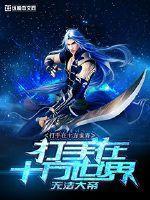 天气变暖纪实片怎么拍摄