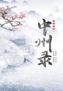 天气情报站
