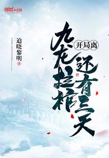 天气热了拍摄花絮