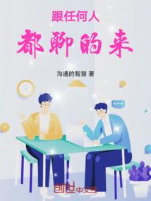 潮汕天气热搞笑段子视频