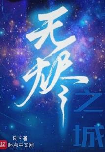 天气预报地狱之王