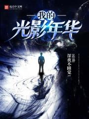 高姿焕白和天气丹对比