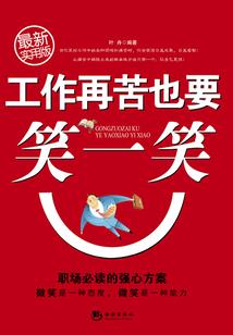 桔子和天气