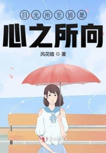 天气热女儿不洗澡