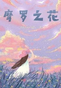 天气热草书写法