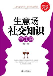 天气的咒语