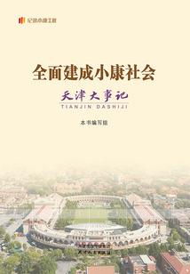 有关天气和建筑的诗