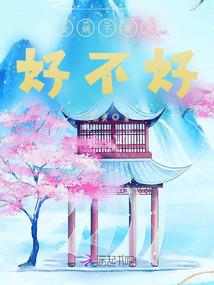 安徽滁州全椒天气预报