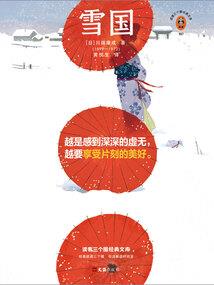 2021年3月天气新闻