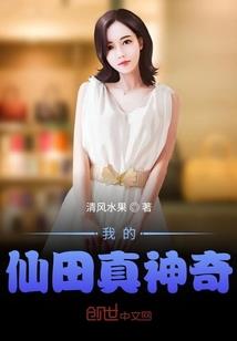 禾田的天气