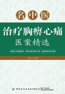 天气热痉挛性头痛