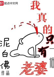 夏天天气热头重脚轻