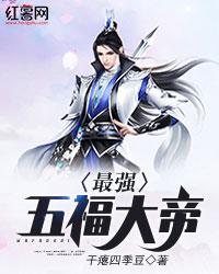 古天乐天气冷视频