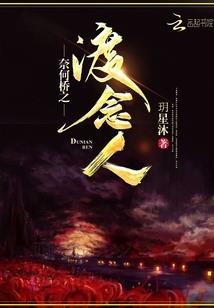 为什么无法抵御寒冷的天气