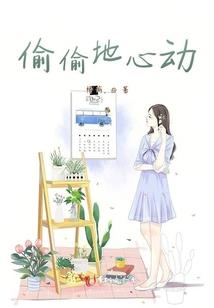 闪萌表情天气热