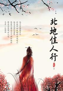 天气丹是什么粉底