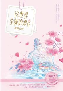 天气热睡觉躲太阳