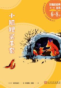 天气冷穿棉衣的女孩