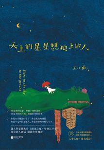 新疆天气的诗歌